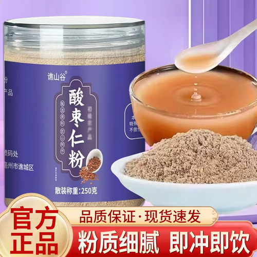 谯山谷酸枣仁粉纯正品官方旗舰店野生酸枣仁炒熟粉5qk