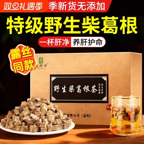 野生葛根茶官方旗舰店正品青露思同款赵芝葛根茶包泡水喝 FF2