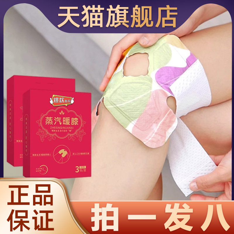 艾追梦艾热护膝宝草本蒸汽暖膝贴膝盖热敷艾草旗舰店正品9dq,保健用品,艾灸/艾草/艾条/艾制品,淘宝优惠券,粉丝福利购,淘宝优惠卷