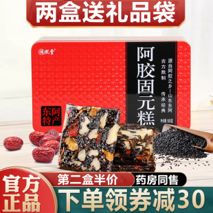 糕膏1xb 山东阿胶糕正品 官方旗舰店红枣黑芝麻核桃福熙堂e阿胶固元