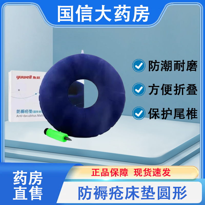充气坐垫卧床老人臀部护理减压防压疮褥疮椅子坐垫充气hy,医疗器械,褥疮垫/护理垫（器械）,淘宝优惠券,粉丝福利购,淘宝优惠卷