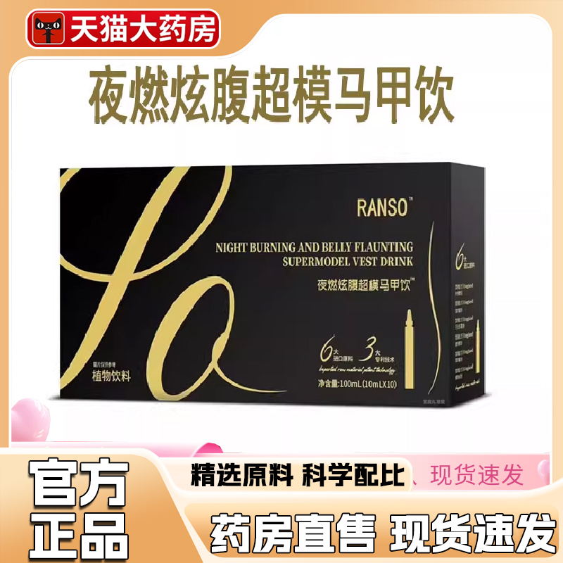 夜燃炫腹超模马甲饮小黑瓶升级