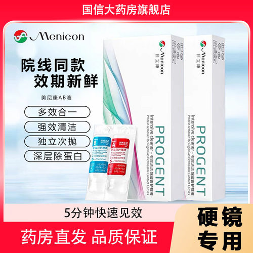 药房直发  品质保证 效期新鲜 院线同款