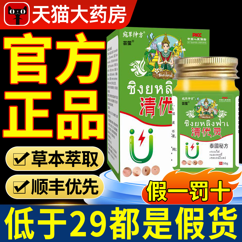 清优灵泰国官方旗舰店正品婷喜欢脖子小肉粒腋下草本涂抹外用膏nx