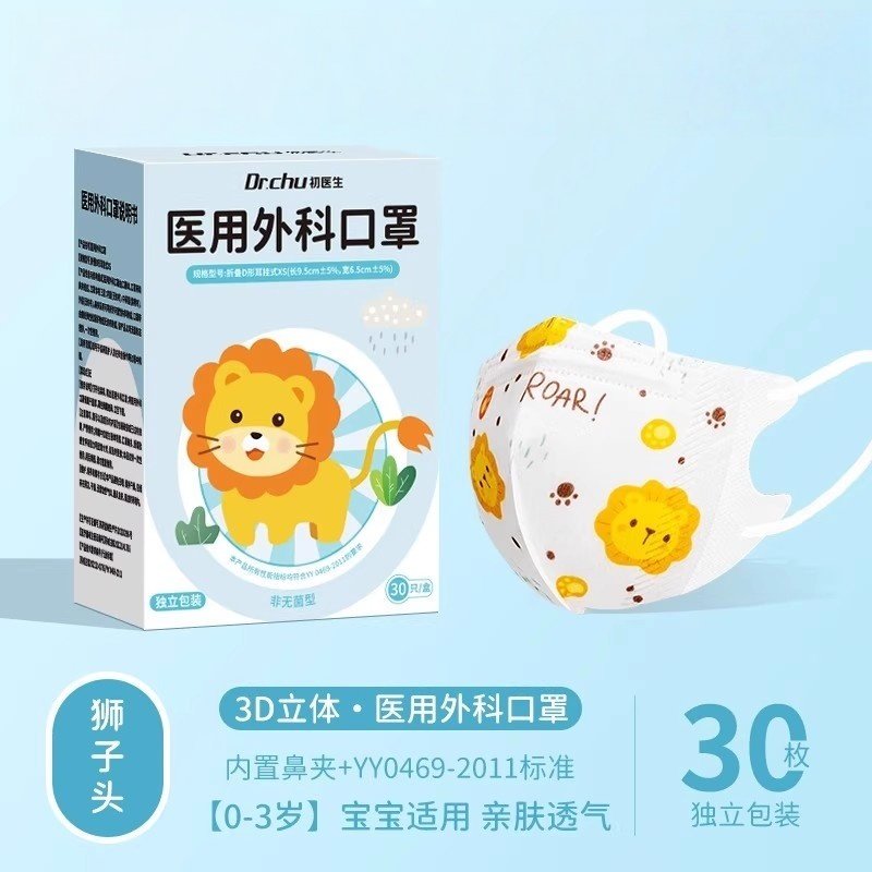 子初儿童专外用医用外科口罩旗舰店3到6岁5-8到12岁感2HT