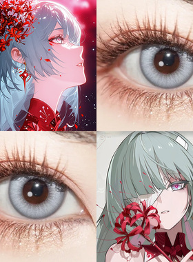 鸣潮弗洛洛cos美瞳推荐日抛Cupid冰原狼灰色显色隐形眼镜动漫展gc