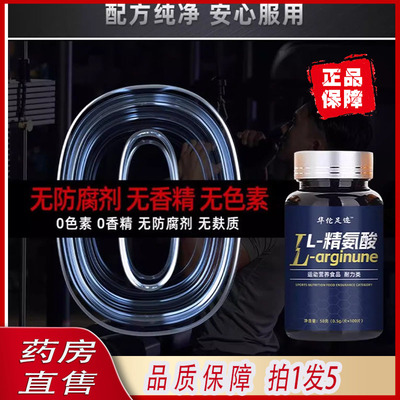 L-精氨酸牡蛎锌硒多维小蓝片官方旗舰店药房售直播同款6ZF
