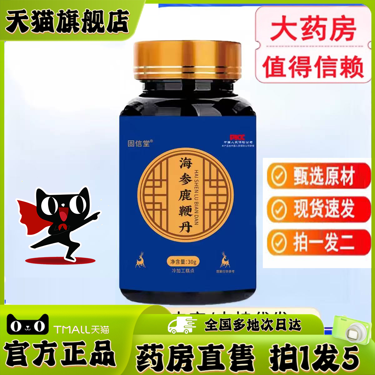 鹿鞭海参黄精丹官方旗舰店正品鹿鞭丸黄精片男士滋补甄选原料4jk