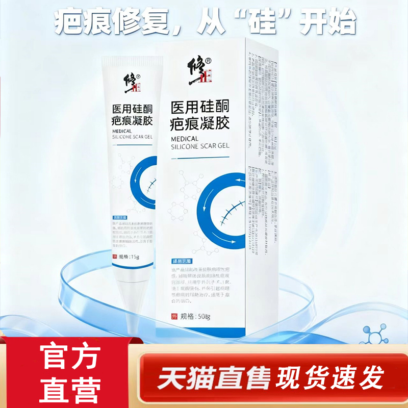 热销NO·1透明质凝胶酸敷料