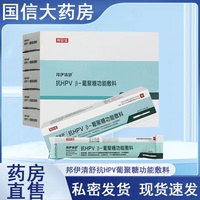 邦伊清舒邦安宝抗HPV-葡聚糖功能敷料女性私处护理正品9zk