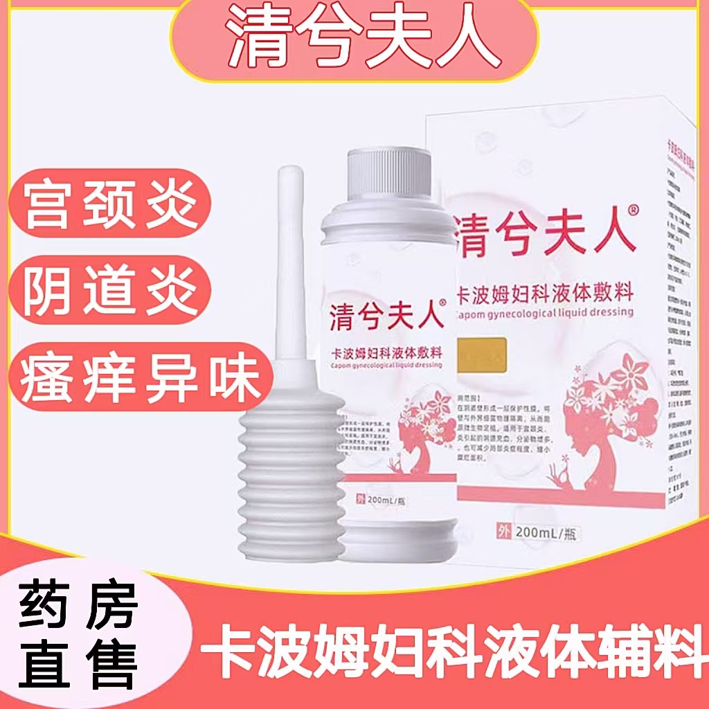 药房直售   正品保障