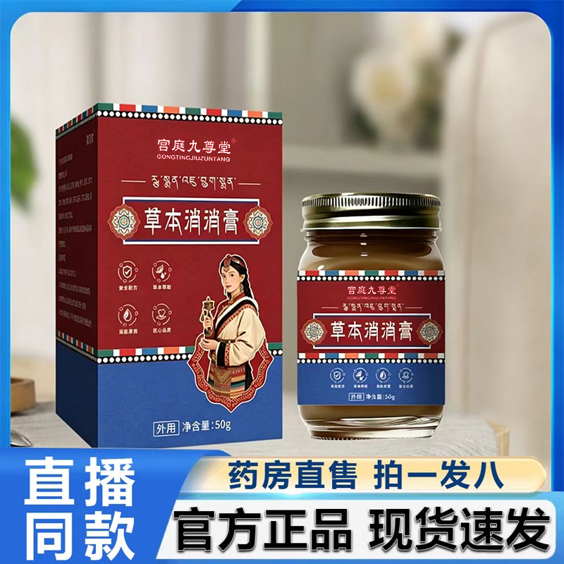 草本消消膏官方旗舰店正品小肚肚身材胖爱美塑性纤体草本膏2LB
