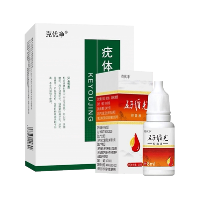 扁平疣面颈部丝状寻常疣尖锐湿疣专用乳膏一抹灵非神器药房xc