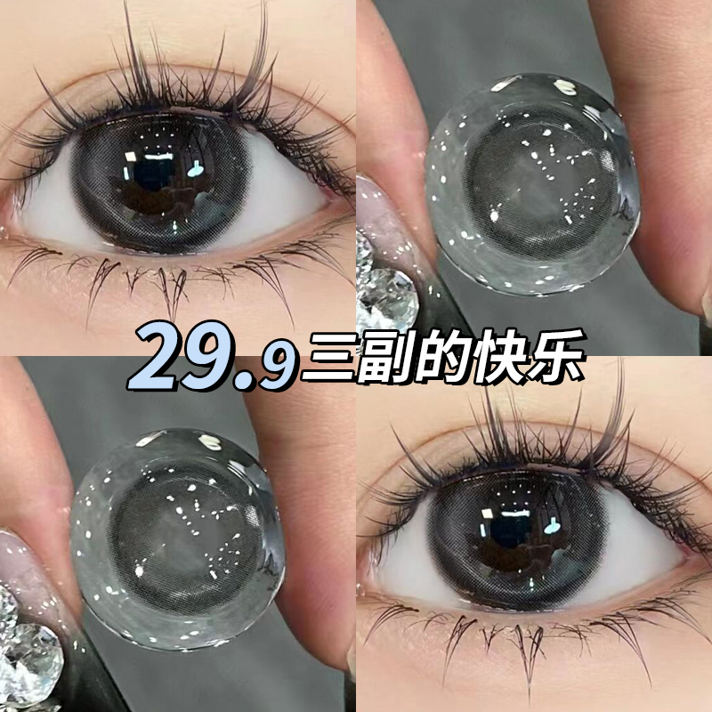 买一副送2副】美瞳半年抛一年抛自然大直径隐形眼镜官方旗舰店ST