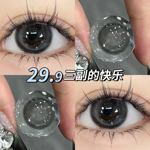 买一副送2副】美瞳半年抛一年抛自然大直径隐形眼镜官方旗舰店ST