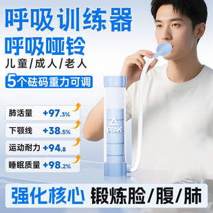 肺功能腹式呼吸训练器哑铃肺活量慢阻医用院同款女士腹式吹气3tl