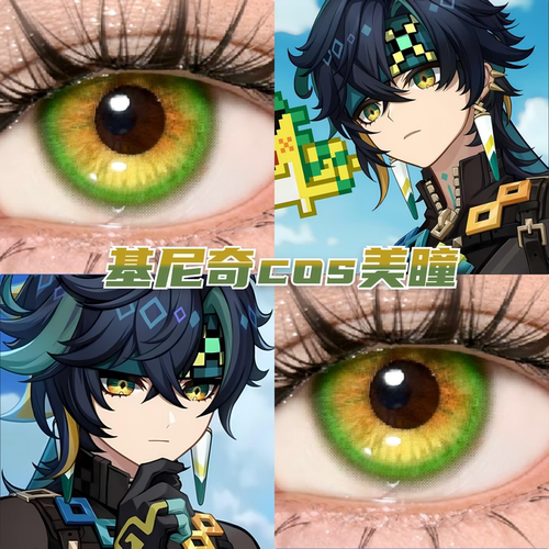 基尼奇cos美瞳原神半年抛显色绿黄渐变色正品带度数隐形眼镜漫hx
