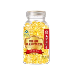 南京维天然生素e同仁堂官方正品