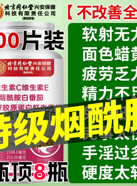 烟酰胺男士专用咀嚼片男性复合维生素b族VEVC官方旗舰店正品2km