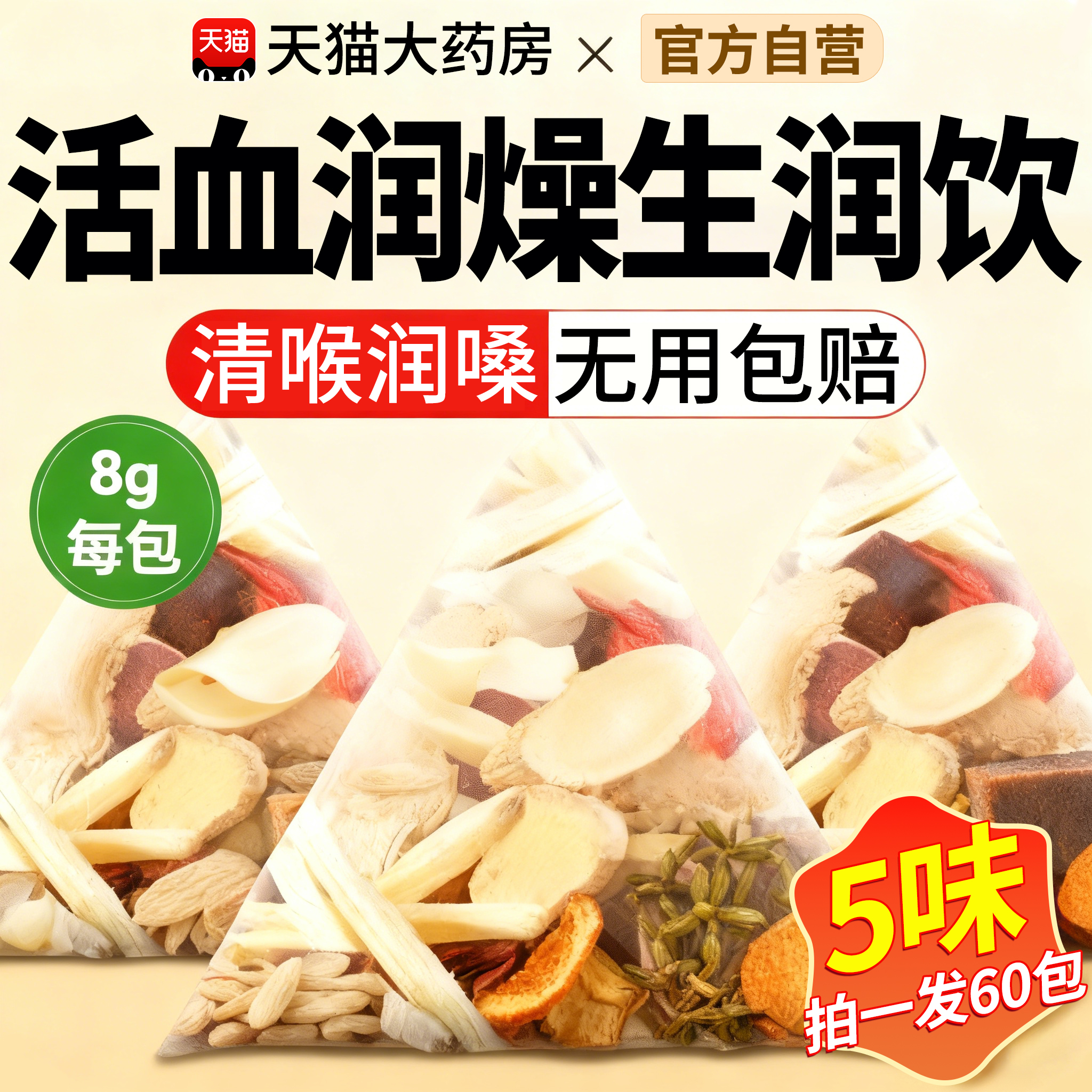 生润饮百合麦冬玉竹陈皮石斛中药材生津水生脉饮滋阴补充津液nx