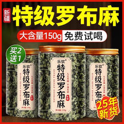 新疆罗布麻茶中药材野生搭夏枯草柿子叶养生茶新货官方旗舰正品bt