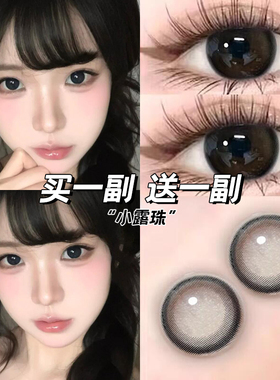 eyepony小露珠美瞳半年抛大直径黑色自然学生近视女隐形眼镜博qc