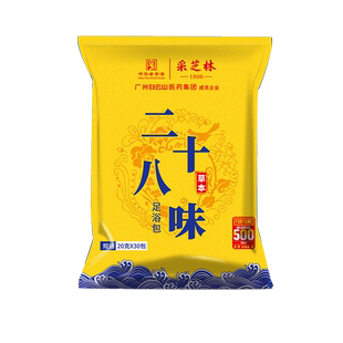 广药白云花城采芝林二十八味草本泡脚包正艾叶干姜红花草本2op