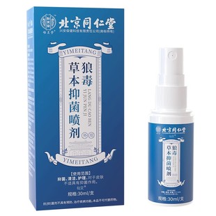 脚上起小水泡痒脱皮脚长气止痒杀菌去烂脚丫根痒膏药专用特喷雾my