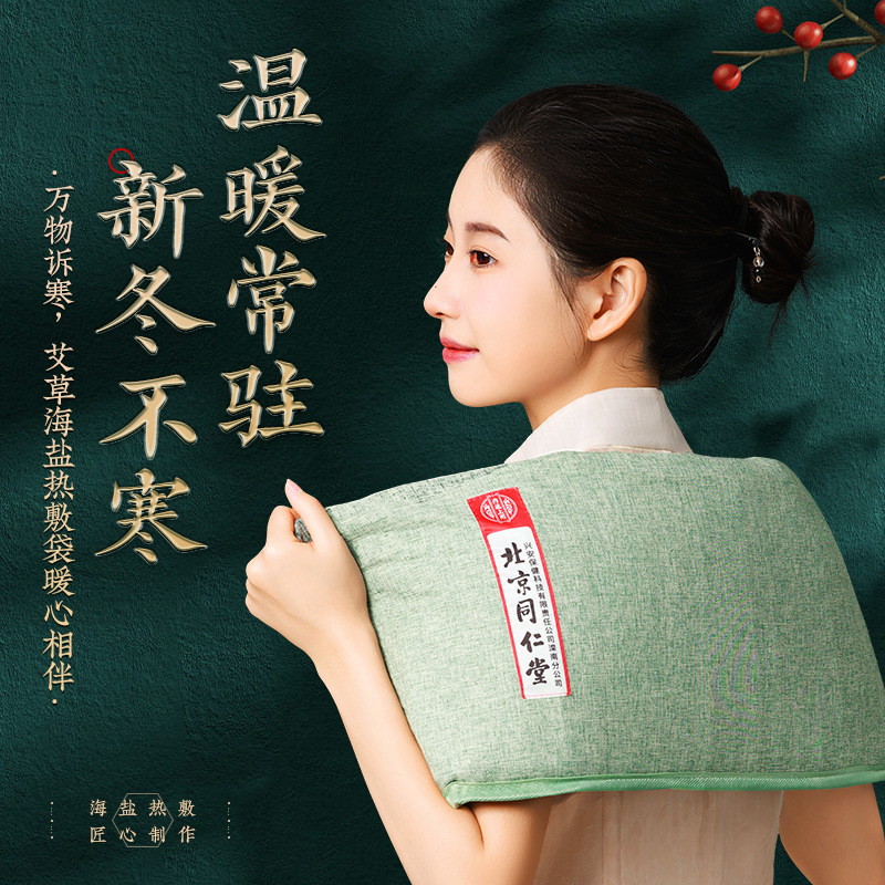 电加热盐袋海盐电热理疗袋子粗盐热敷包艾灸艾草肩颈椎腰带8dq