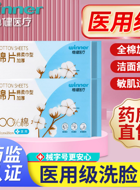 医护级全棉洗脸巾纯棉100医用一次性加厚大号加大便携母婴可用er