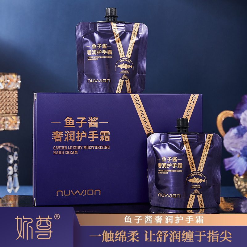 鱼子酱奢润护手霜四季留香补水保湿水润持久香氛礼盒装旗舰店2LB
