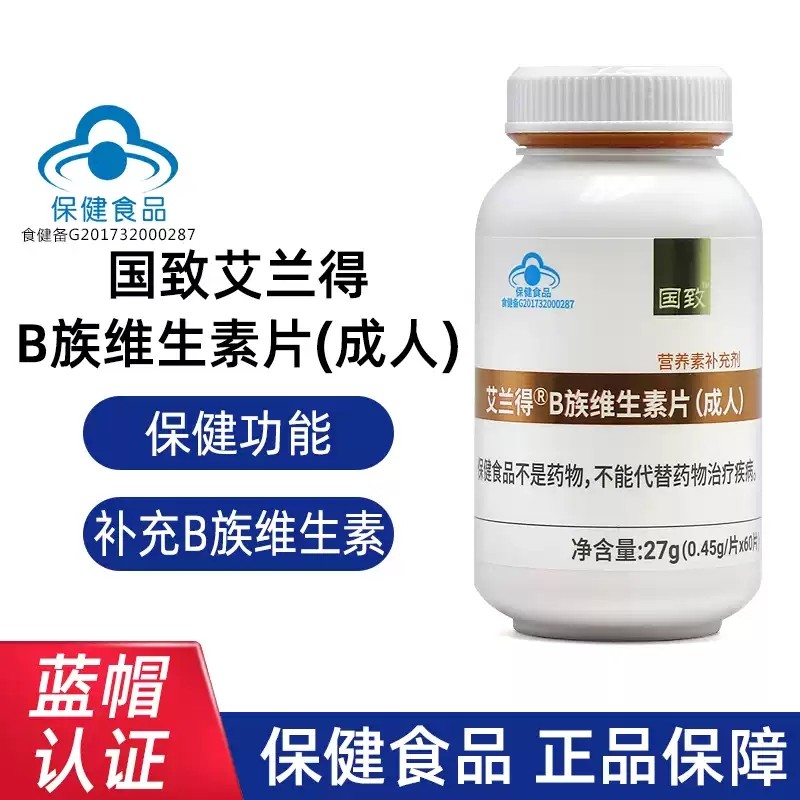 国致艾兰得B族维生素片60片补充多种B维生素营养素补充剂正品,保健食品/膳食营养补充食品,其他膳食营养补充剂,淘宝优惠券,粉丝福利购,淘宝优惠卷