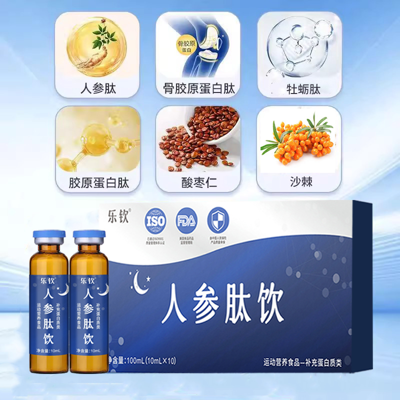 人参肽饮官方旗舰店nx