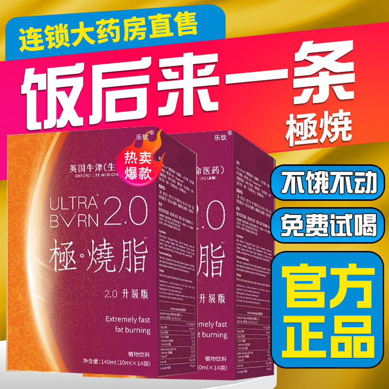 【免费试喝】极烧小脂紫条官方正品旗舰店14包盒提高好身材管理nn