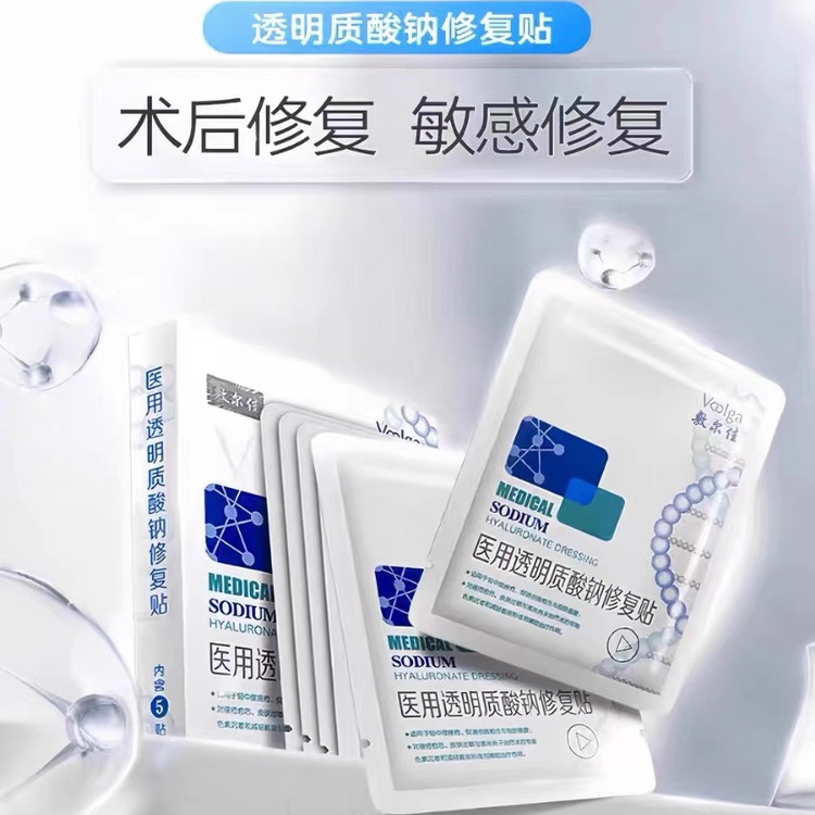 敷尔佳医用白膜黑修复非面膜补水冷敷贴敷尔佳官方旗舰店正品bp