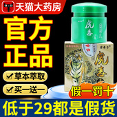 苗弟子虎毒膏乳膏正品 官方旗舰店nn 苗仁堂皮肤抑菌软膏正品