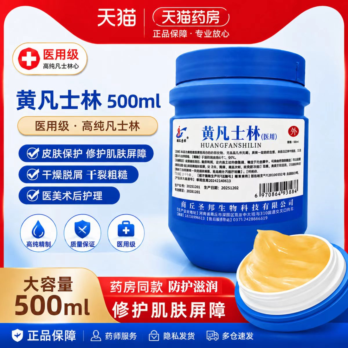 医用黄凡士林正品官方旗舰护手霜手足防裂护肤润肤保湿软化角质gh图片