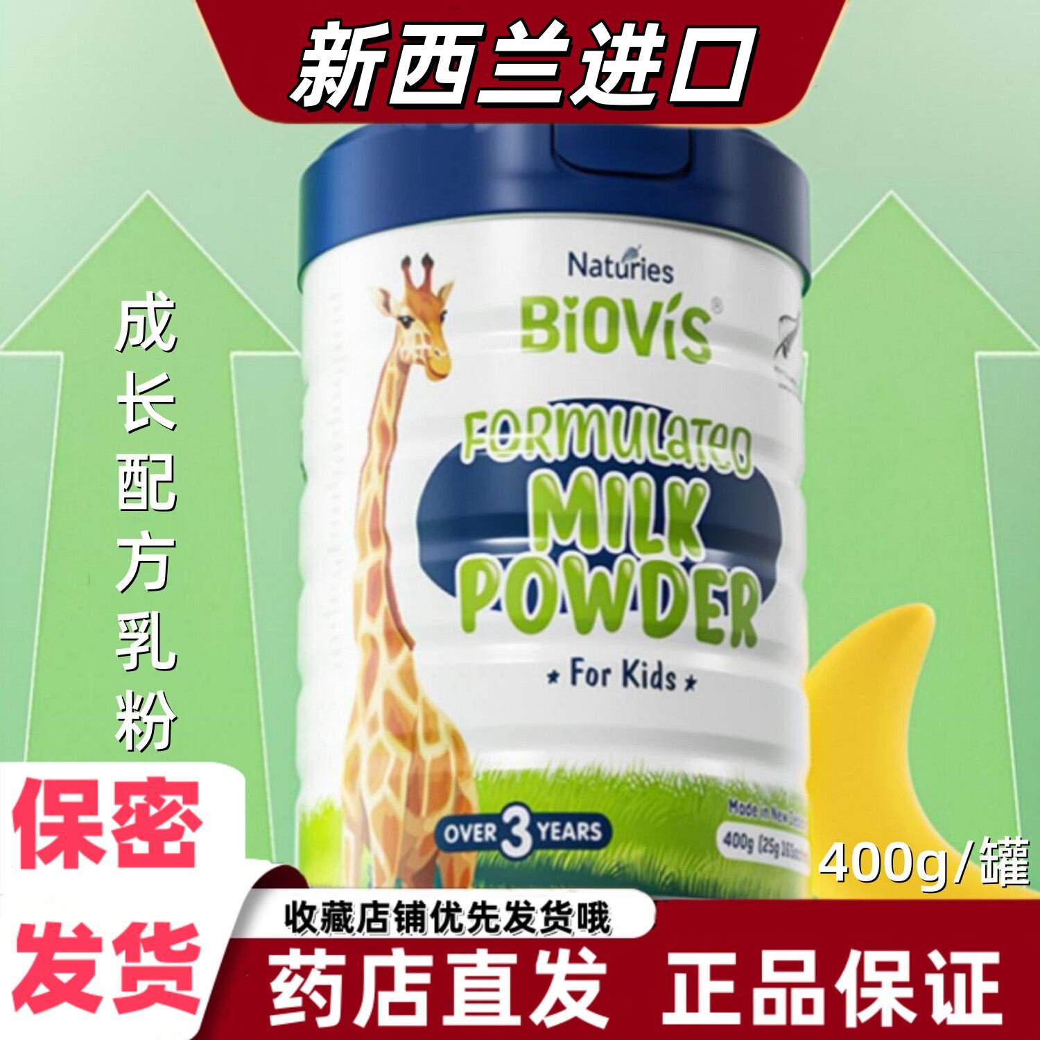 奈氏力斯成长配方乳粉16袋乳铁蛋白DHA藻油钙铁锌水解蛋黄粉VX