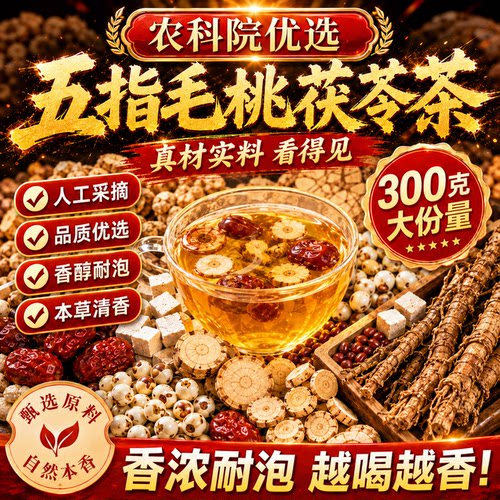 祛湿茶脾三伏天养生茶健赤小豆薏米芡实茯苓