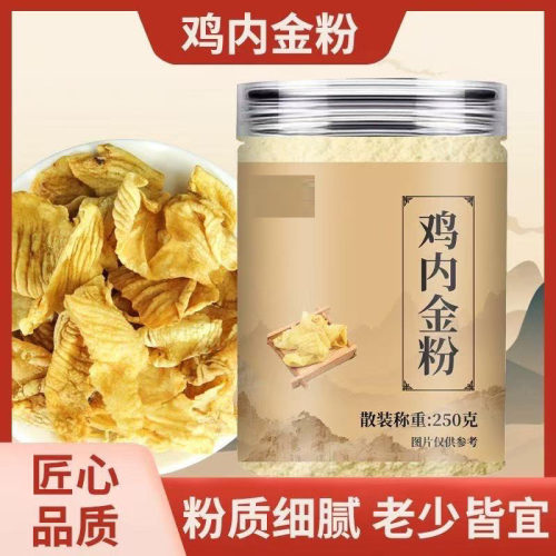 鸡内金粉官方旗舰店正品细腻易冲泡食用煲汤皆宜6AQ
