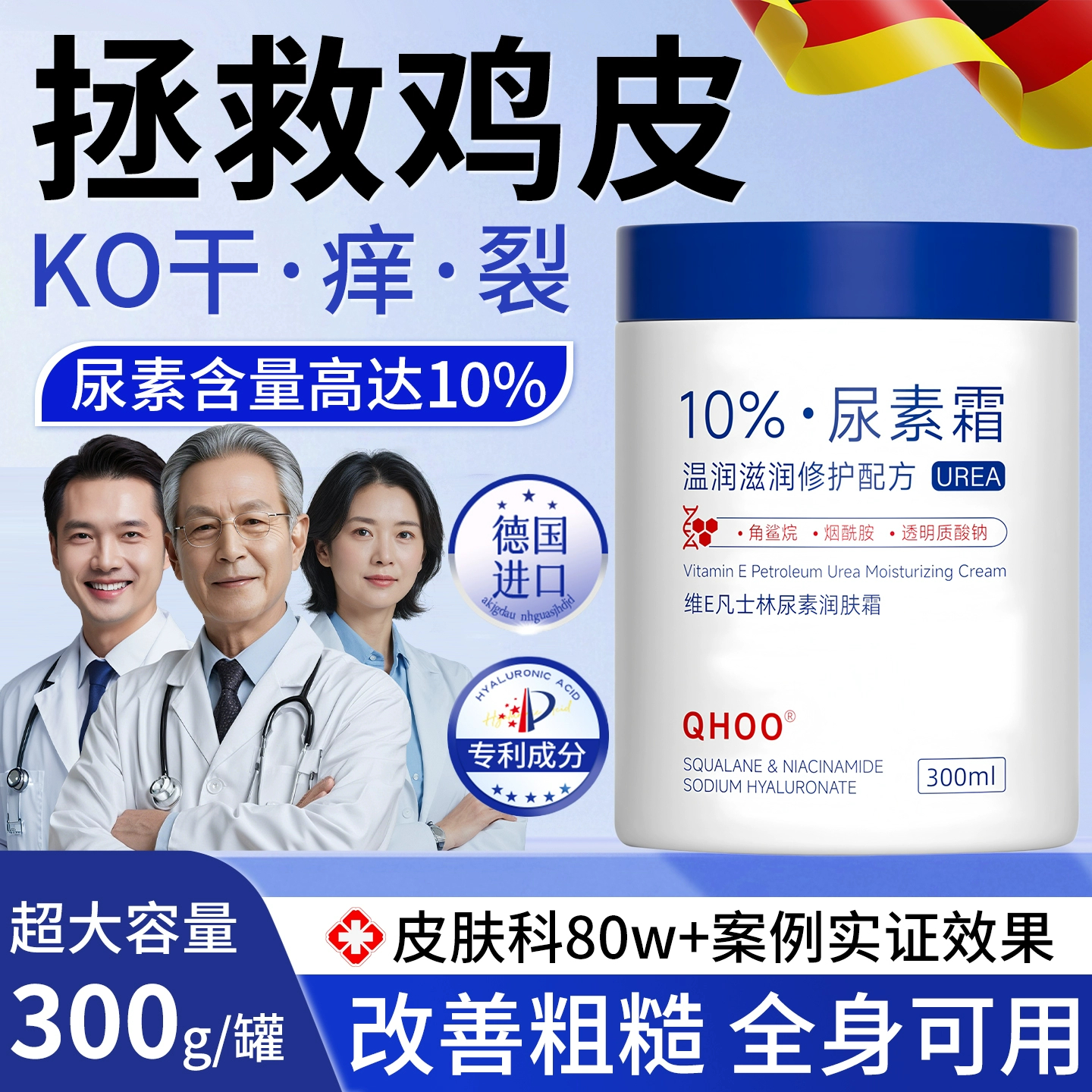 医用凡士林尿素霜正品官方旗舰店