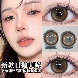 棕色琥珀美瞳日抛10片30片一次性大直径自然隐形眼镜旗舰店女博qc
