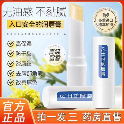 凡士林唇膏护润唇膏儿童男女士学生保湿滋润正品官方旗舰店6op
