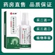 仁和复方百部酊喷剂男女皮肤外用百部喷剂大药房旗舰店官方正品