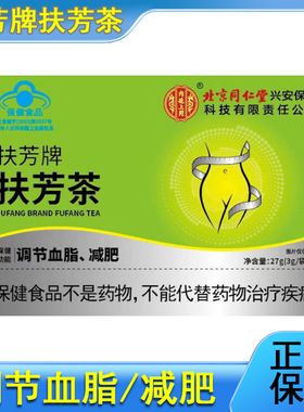 内廷上用扶芳牌扶芳茶大药房正品调节血脂减肥蓝帽认证荷叶茯苓xm