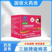 益动飞扬三丽牌璇姆茶减肥10袋 盒大药房旗舰店正品