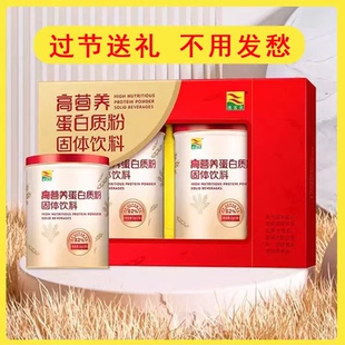 康富来高营养蛋白质粉固体饮料480g营养品节日中秋送礼药房直售hy