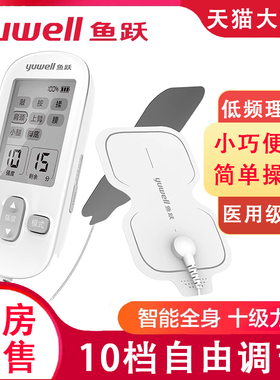 鱼跃低频理疗仪SDP330贴片肩周炎按摩器医用家用多功能电疗仪gq