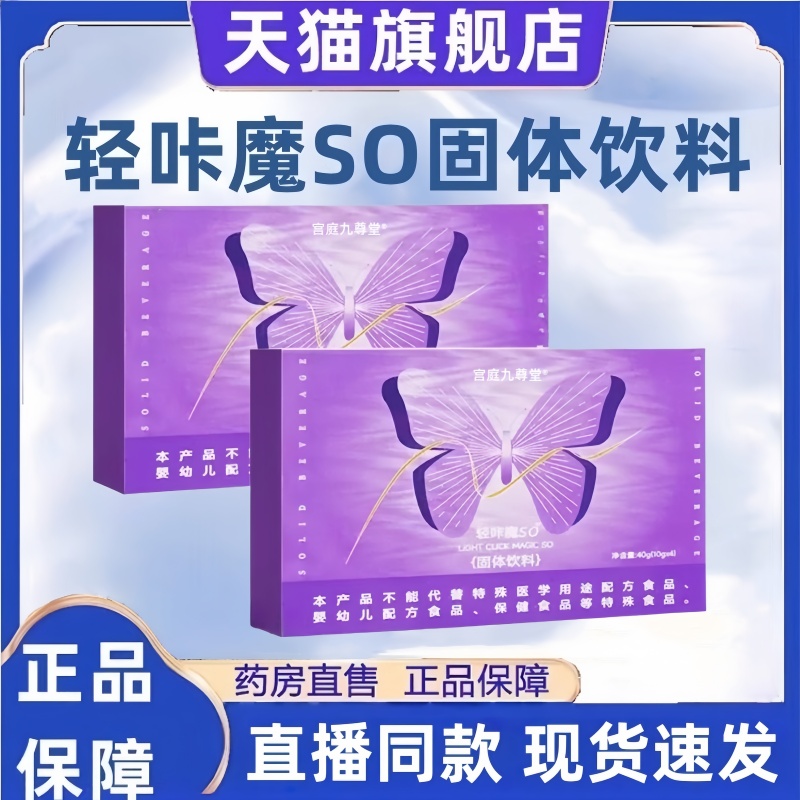 悦薇雅娅轻咔魔SO固体饮料低聚肽植物纤维果蔬酵素正品旗舰店3HT