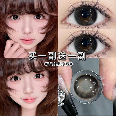 bobolove吉利黑珍珠美瞳半年抛大直径黑色无锁边素颜隐形眼镜博qc